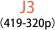J3（419-320p）